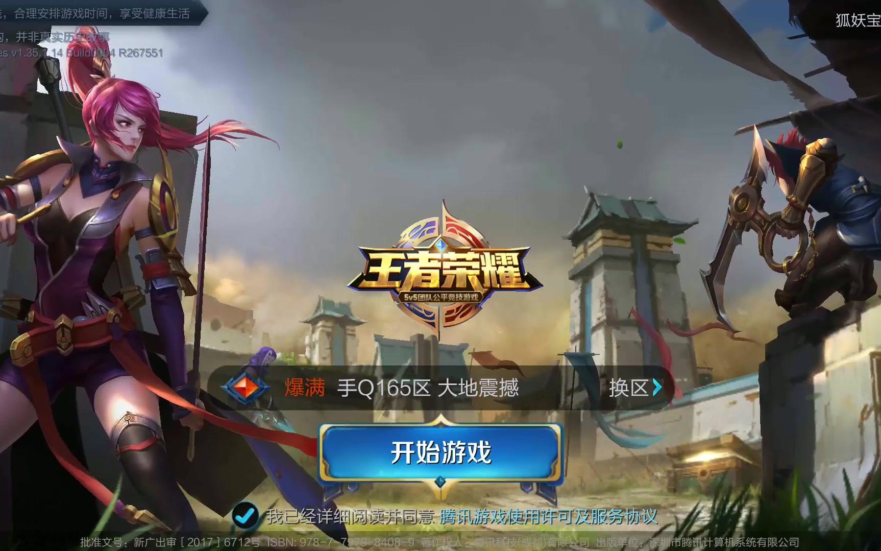 轮盘上做了 轮盘上做了